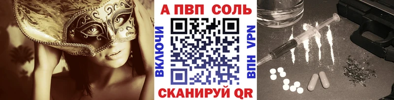 Alfa_PVP СК  Купить где  Балей 