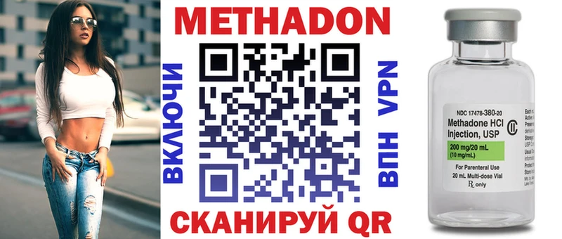 Метадон мёд  Купить закладки  Балей 